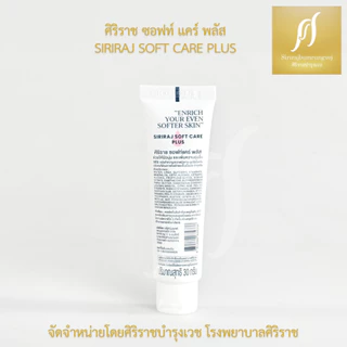 ศิริราช ซอฟแคร์พลัส (ใหม่) Siriraj Soft Care Plus (NEW)