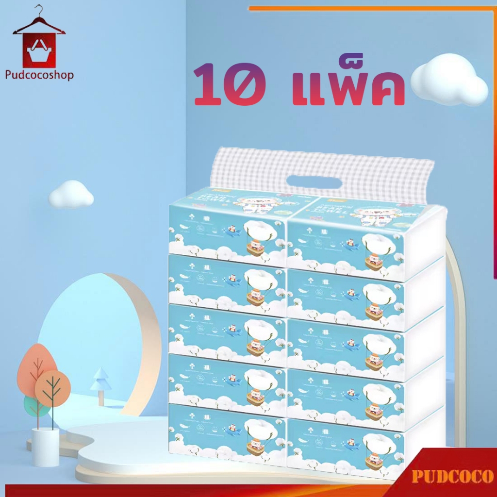 ทิชชู่ กระดาษทิชชู่ 3ชั้น 10 แพ็ค（1ห่อมี 210แผ่น）ทิชชู่พกพา กระดาษทิชชู่แพ็ค ทิชชู่ทำความสะอาด ไร้ฝุ่น เหนียว นุ่ม ราคาถ