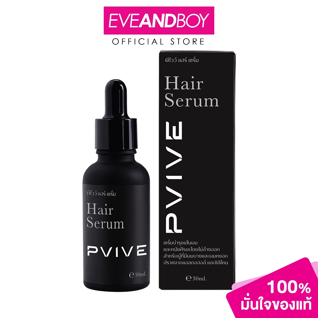PVIVE - Hair Serum (30 ml.) พีไฟว์ พีไวว์ แฮร์ เซรั่ม 30 มล.