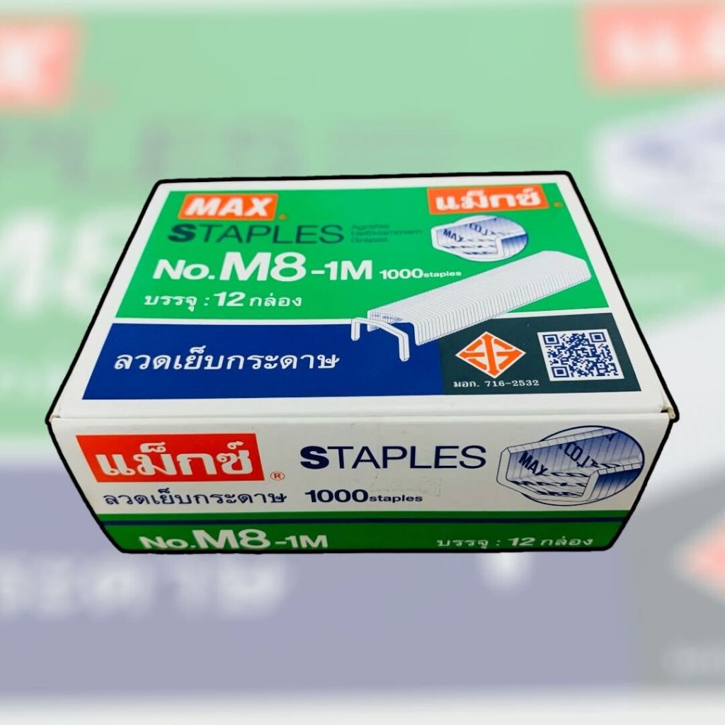 *MAX* ลูกแม็กซ์ ไส้แม็กซ์ ลวดเย็บกระดาษ เบอร์ M8-1M แม็กซ์เบอร์ใหญ่ 6/12กล่อง หลังโค้ง ยิงบอร์ด ลวดคุณภาพดี คมๆ ผ่อนแรง