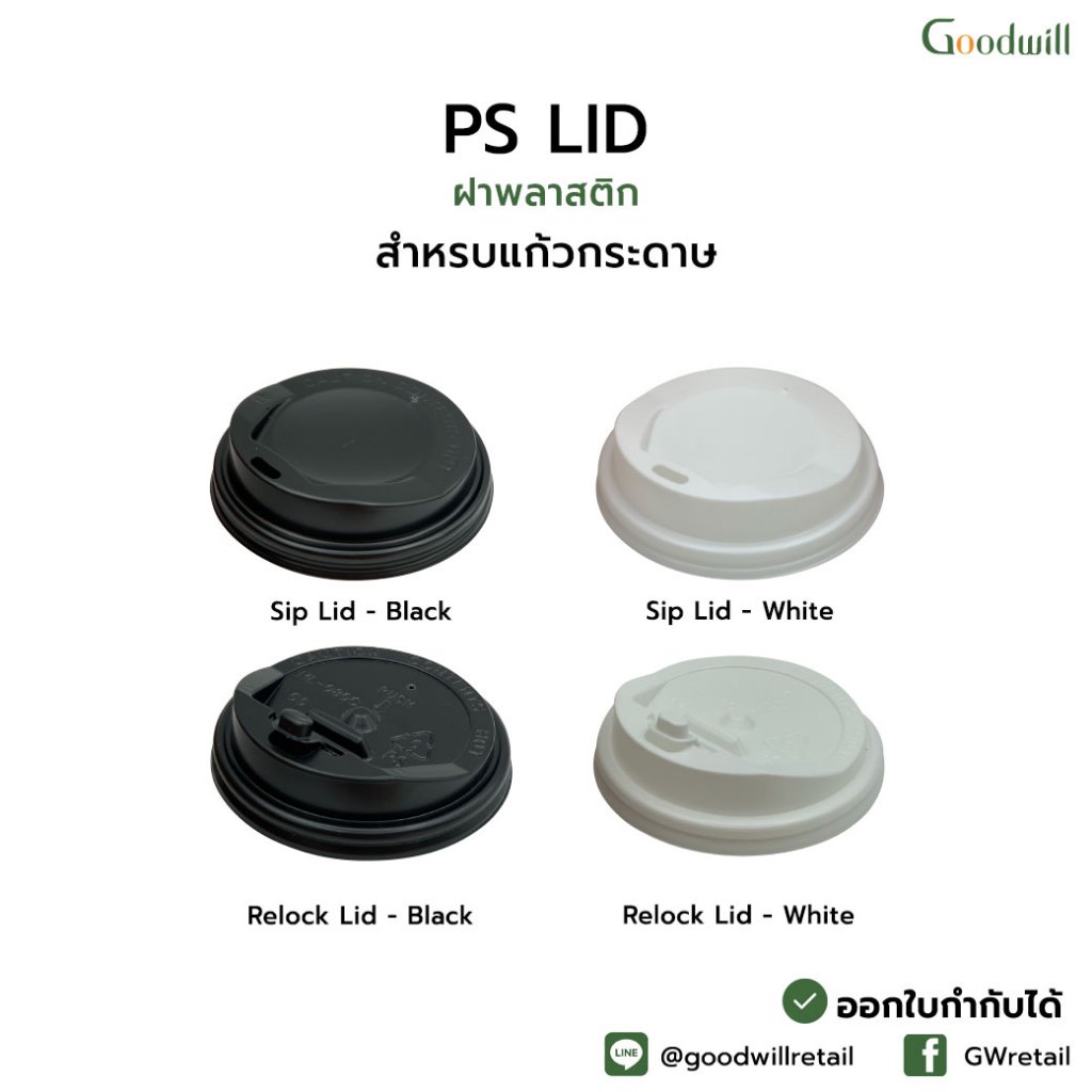 SET แพ็ก [50ชุด] 8oz RW แก้วกาแฟกระดาษผนัง3ชั้น   – แบบหนา // แก้ว 2  P + ฝา 1 P ราคา ถูกที่สุด ดีลบีเคเค แกลเลอรีภาพที่ 2