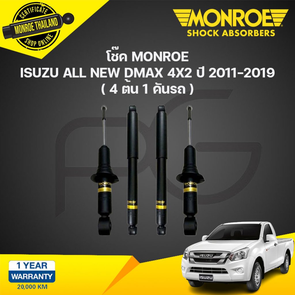MONROE โช๊คอัพ ISUZU ALL NEW DMAX 2WD อิซูซุ ออลนิว ดีแม็กซ์ 4x2 ธรรมดา ตัวเตี้ย ปี 2011-2019 OE