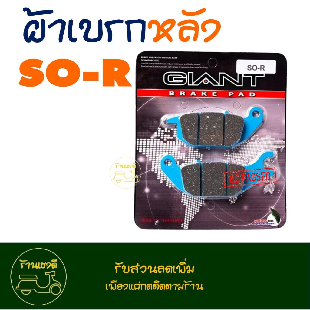 ผ้าเบรค หน้า / หลัง สําหรับ YAMAHA EXCITER