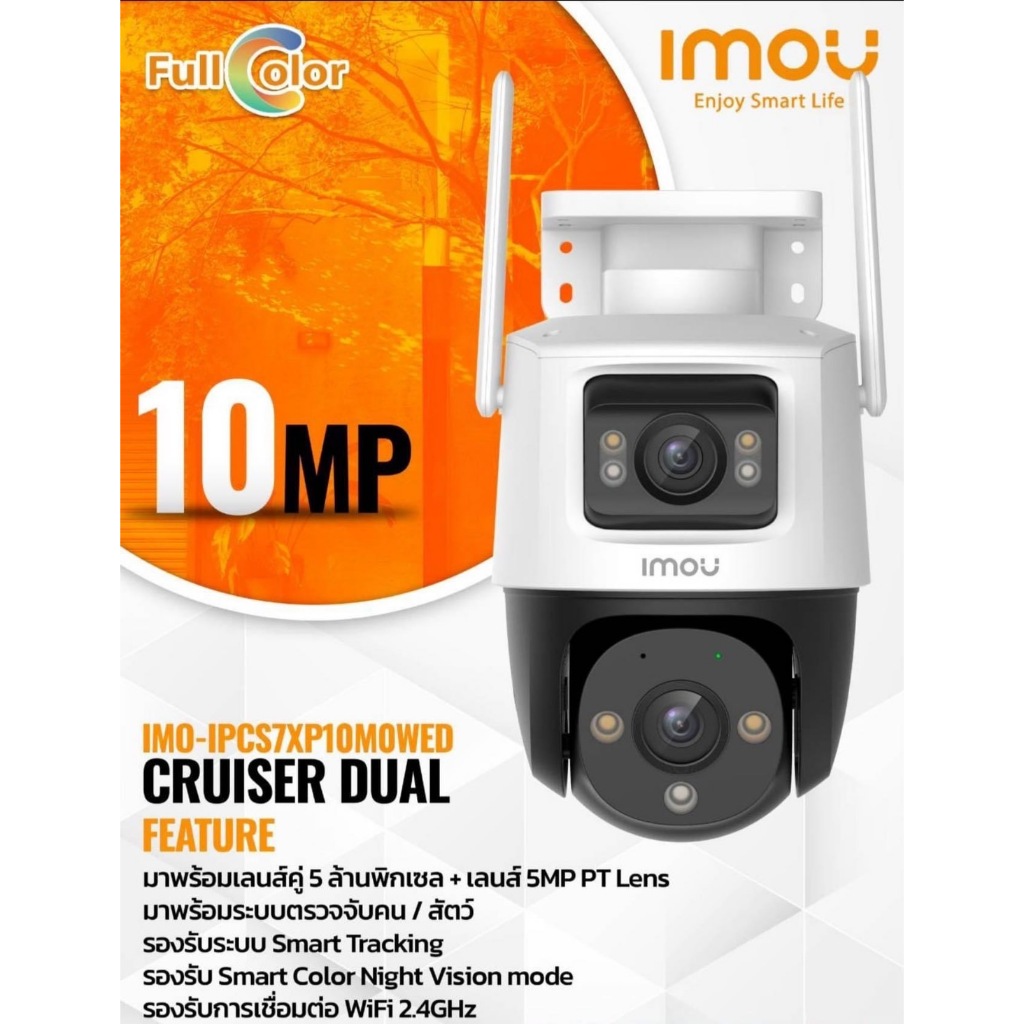 Imou Cruiser Dual 10MP // 6MP