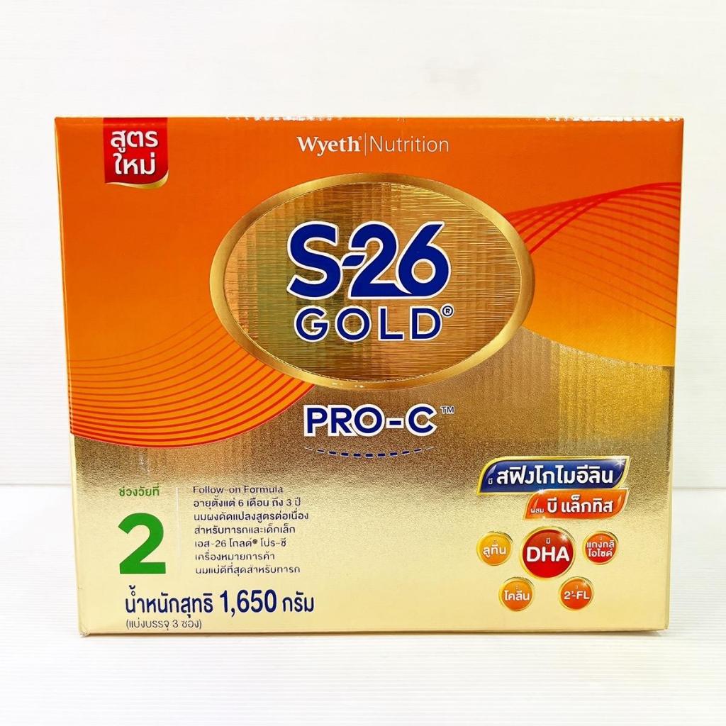 S-26 Gold Pro-C สูตร 2 นมผง เอส-26 โกลด์ โปร-ซี ขนาด 1650 กรัม (สูตรผ่าคลอด)