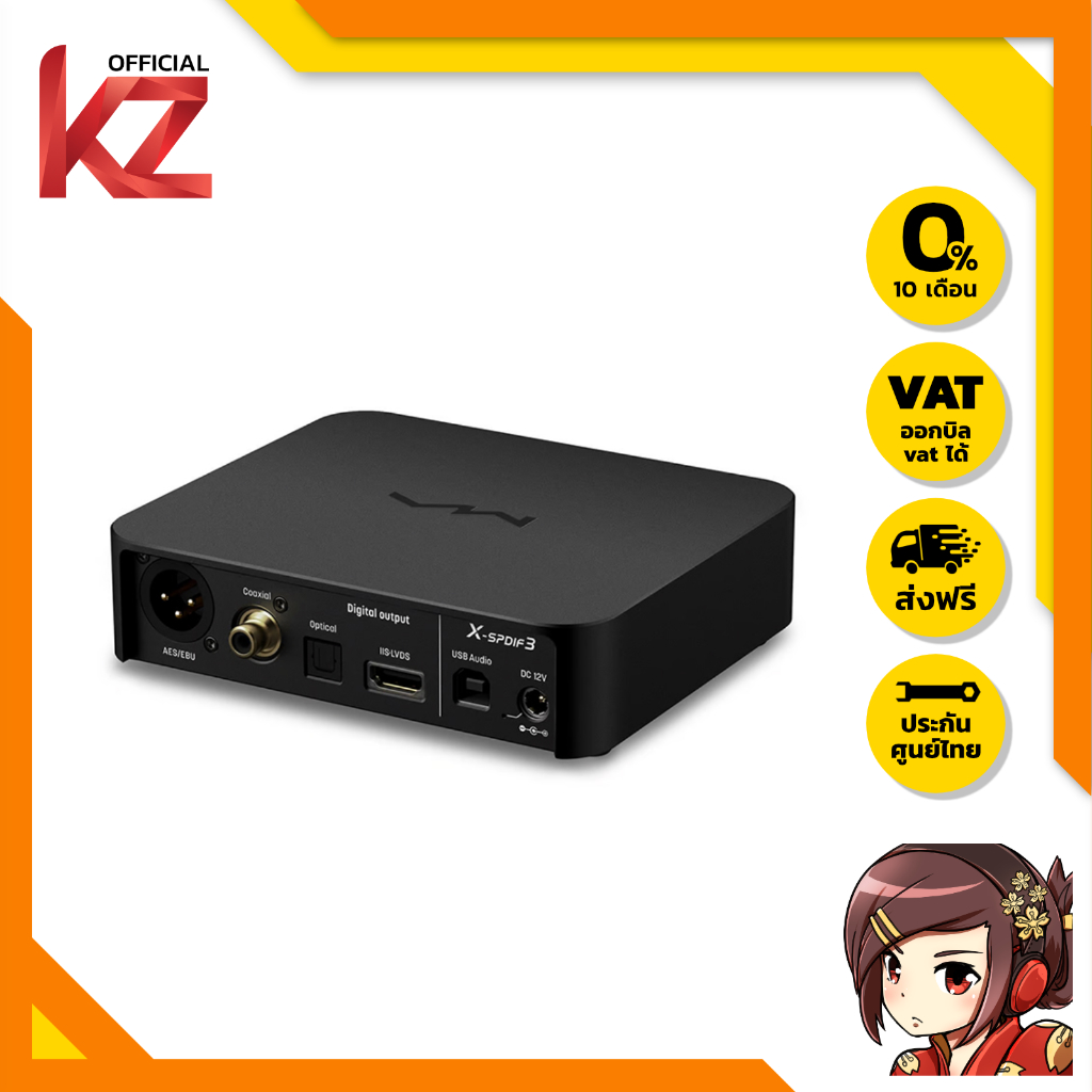 [PreOrder] Matrix Audio X-SPDIF 3 USB digital audio interface ของแท้ ประกันศูนย์ไทย