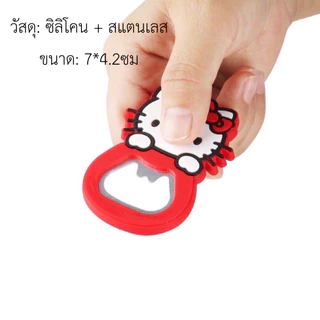 kingshopping HE532 (ร้านไทย) ที่เปิดฝาขวดแม่เหล็กลายการ์ตูน คละลาย (ราคาส่ง ของชำร่วย ของขวัญ)