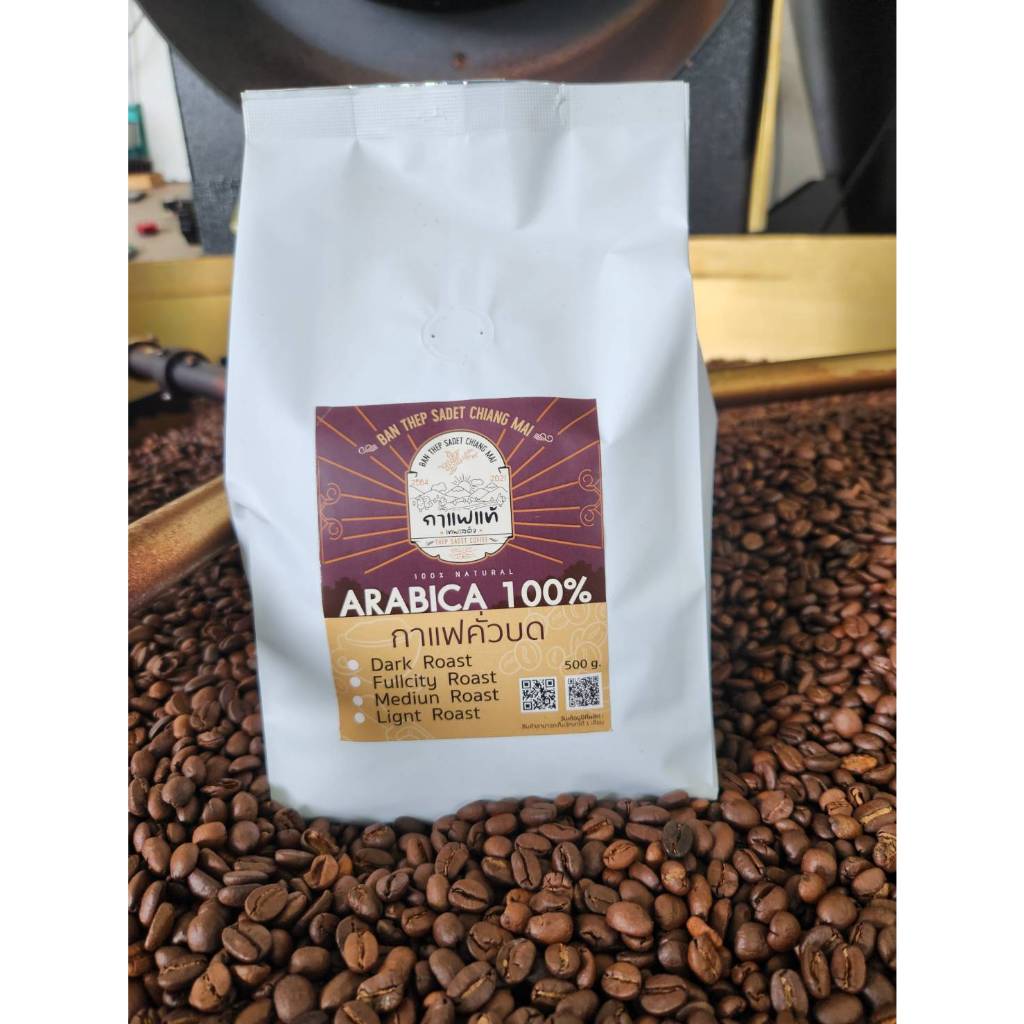 กาแฟคั่ว/คั่วอ่อนบดหยาบ1กิโลกรัม (Ground Coffee beans Medium roast)อาราบิก้า100%