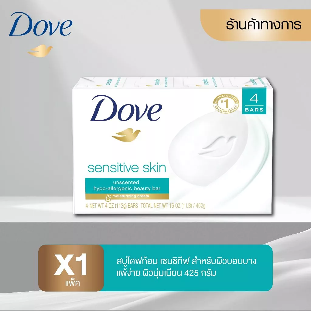 Dove สบู่ก้อน สำหรับผิวบอบบางแพ้ง่าย 425กรัม/4ก้อน (สบู่ครีมอาบน้ำ Moisturzing Cream Bar Soap)