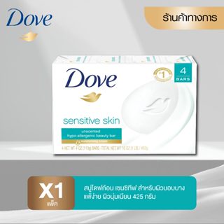 Dove สบู่ก้อน สำหรับผิวบอบบางแพ้ง่าย 425กรัม/4ก้อน (สบู่ครีม…