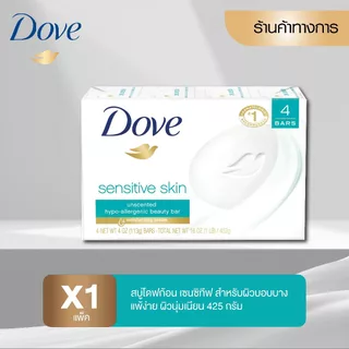 Dove สบู่ก้อน สำหรับผิวบอบบางแพ้ง่าย 425กรัม/4ก้อน (สบู่ครีมอาบน้ำ Moisturzing Cream Bar Soap)