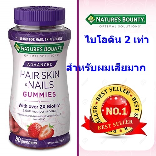 Nature's Bounty กัมมี่บำรุงผิว ผม เล็บ รุ่น Advanced ไบโอติน 2 เท่า สำหรับผมเสียมาก