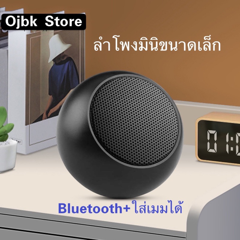 （D1）ลําโพงบลูทูธ 5.0ใส่เมมได้ขนาดเล็ก แบบพกพา | เสียงเซอร์ราวด์ 360 HD และเบสสเตอริโอ ที่ได้รับการปรับปรุง | ลําโพงไร้สา
