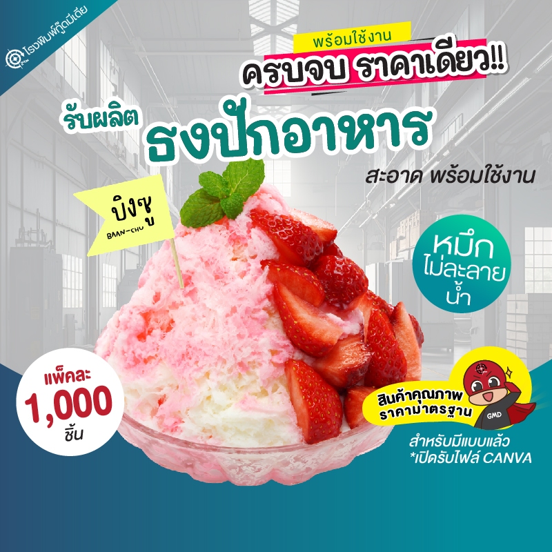 ไม้จิ้มฟัน ปักอาหาร แพ็คใหญ่ ราคาพิเศษ สุดคุ้ม! 1พันไม้ สติ๊กเกอร์ ติดธงปัก Goodmedia24hr