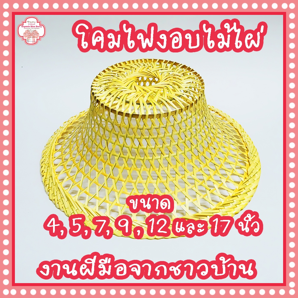 โคมไฟงอบ ไม้ไผ่จักสาน ไม้ไผ่สีทองเคลือบแลคเกอร์ สำหรับแต่งบ้าน แต่งร้านกาแฟ แต่งสวน