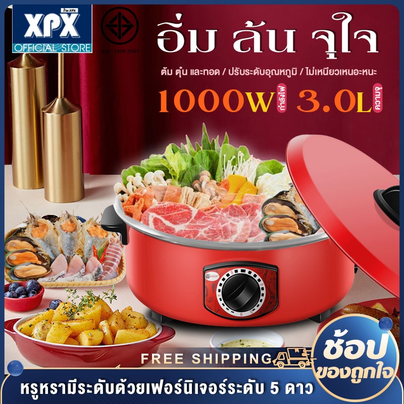 กระทะไฟฟ้าเอนกประสงค์ ฝาแก้ว รุ่น ขนาด 12 นิ้ว กระทะไฟฟ้าพร้อมซึ้งนึ่ง (1000 วัตต์, 3 ลิตร) กระทะไฟฟ้า ผัด ต้ม แกง ทอด
