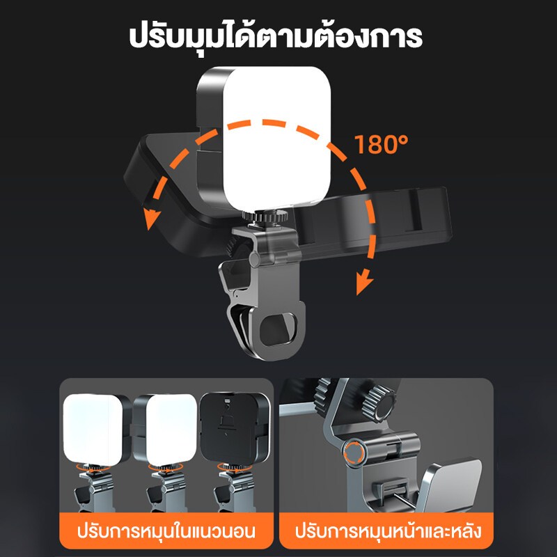 IanShop【รับประกัน10ปี】ไฟไฟถ่ายภาพและวิดีโอLED  W64RGB ไฟไลฟ์สดถ่ายภาพ พกพา ประสิทธิภาพแสงสูง เล็ก ข้างนอก มือถือ