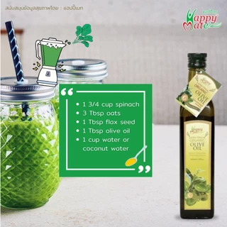 HappyMate Organic Extra Virgin Olive Oil / น้ำมันมะกอกสกัดเย็น มี 3 ขนาด เป็นผลิตภัณฑ์ออร์แกนิค คุณภาพจากประเทศอิตาลี่