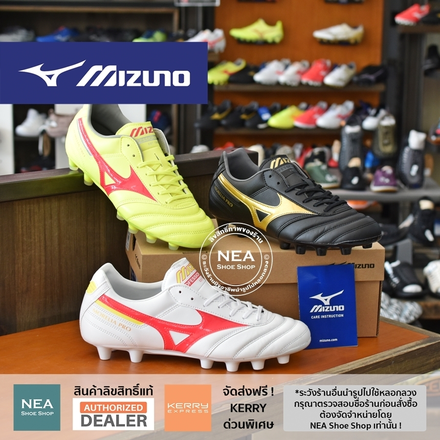 [ลิขสิทธิ์แท้] MIZUNO Morelia Neo II Pro รองเท้าฟุตบอล สตั๊ด มิซูโน่ แท้
