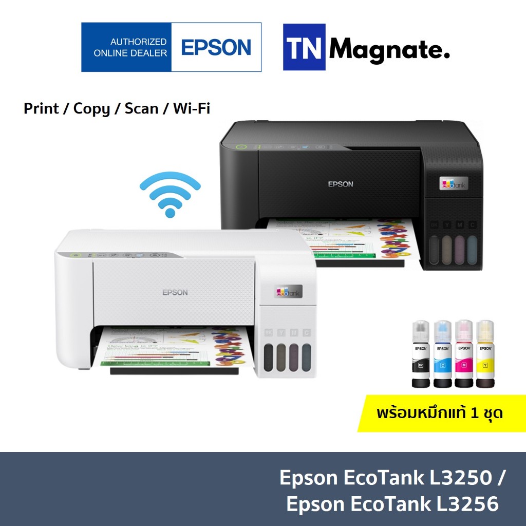 รุ่นใหม่! [เครื่องพิมพ์อิงค์แทงค์] Epson EcoTank L3250 / L3256 Printer (Print /Copy /Scan /Wi-Fi)