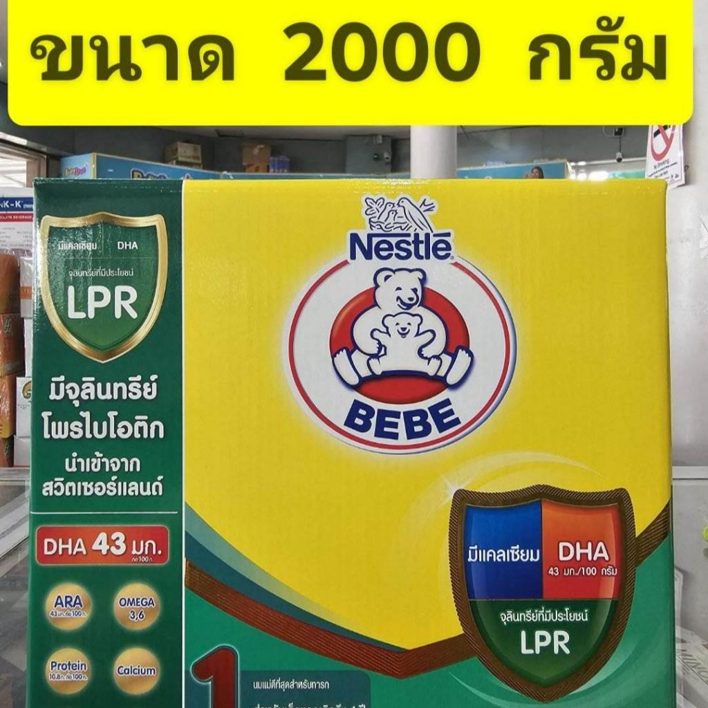 นมตราหมี BEBE สูตร 1 ( แรกเกิด ถึง 1 ปี ) ขนาด 2000 กรัม ** 1 กล่อง **