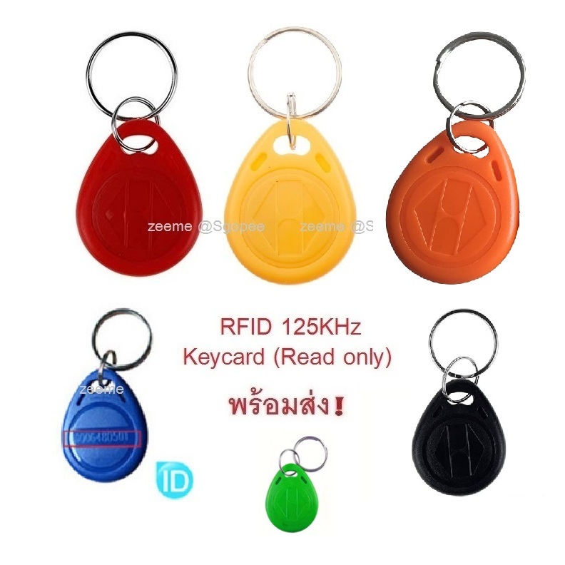 คีย์การ์ด พวงกุญแจ Keycard Keytag RFID (Read Only) copy ไม่ได้ (พร้อมส่ง จาก กทม)