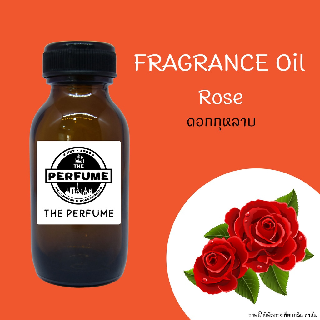 หัวเชื้อน้ำหอมกลิ่น ดอกกุหลาบ Rose ปริมาณ 35 ml. ไม่ผสมแอลกอฮอล์