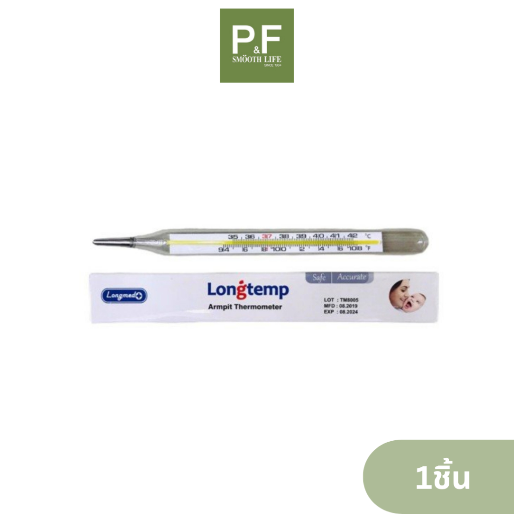 Longtemp Armpit Thermometer ปรอทวัดไข้ บรรจุ 1 ชิ้น