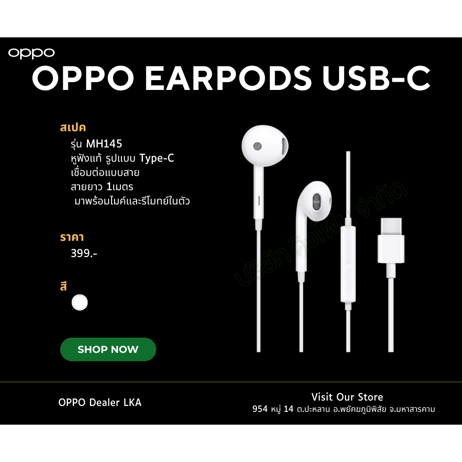 หูฟังมีสาย OPPO หัวType-C OPPO Earphone MH135 แท้ศูนย์ มือ1