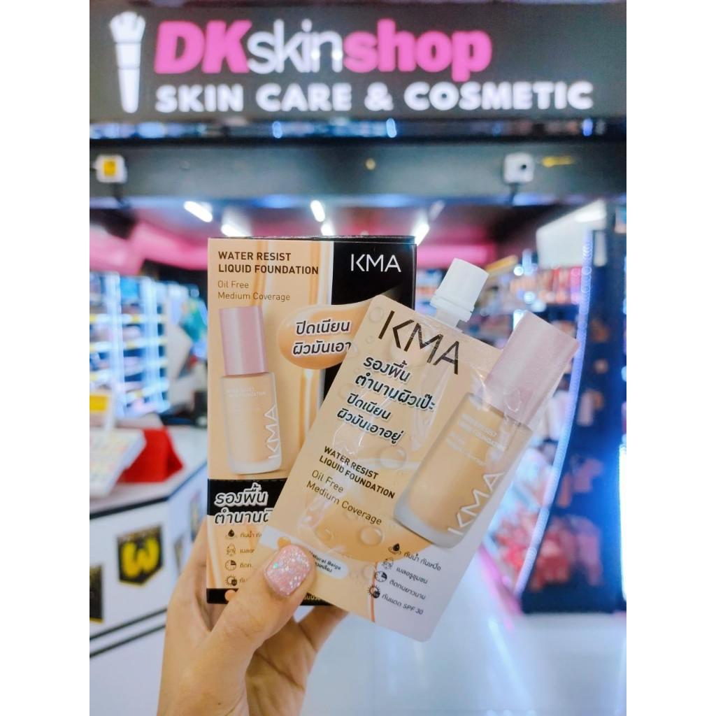 เคเอ็มเอ วอเตอร์ รีซิสต์ ลิควิด ฟาวเดชั่น 5ml.(แบบซอง) KMA Water Resist Liquid Foundation