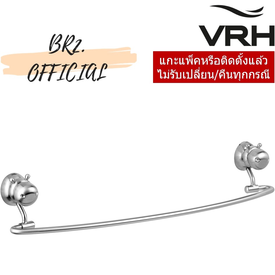 FBVHM-L101AS ราวแขวนผ้า ยาว 600 มม. รุ่น MALI