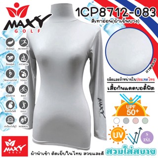 เสื้อบอดี้ฟิตกันแดดสีพื้น(คอเต่า)ผ้านำเข้า(ผ้าเย็นบาง) ยี่ห้…