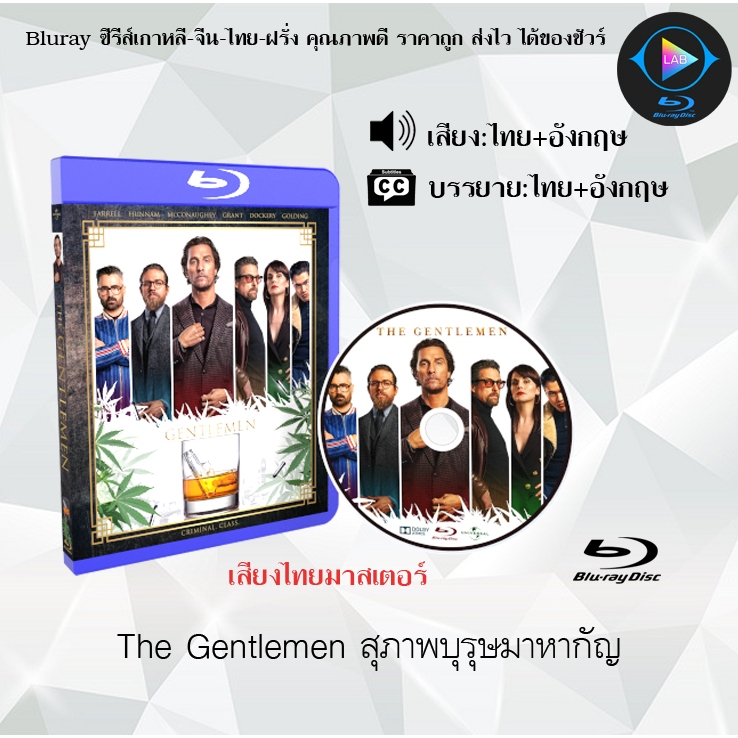 หนังใหม่ Bluray เรื่อง The Gentlemen สุภาพบุรุษมาหากัญ (เสียงไทยมาสเตอร์+ซับไทย)