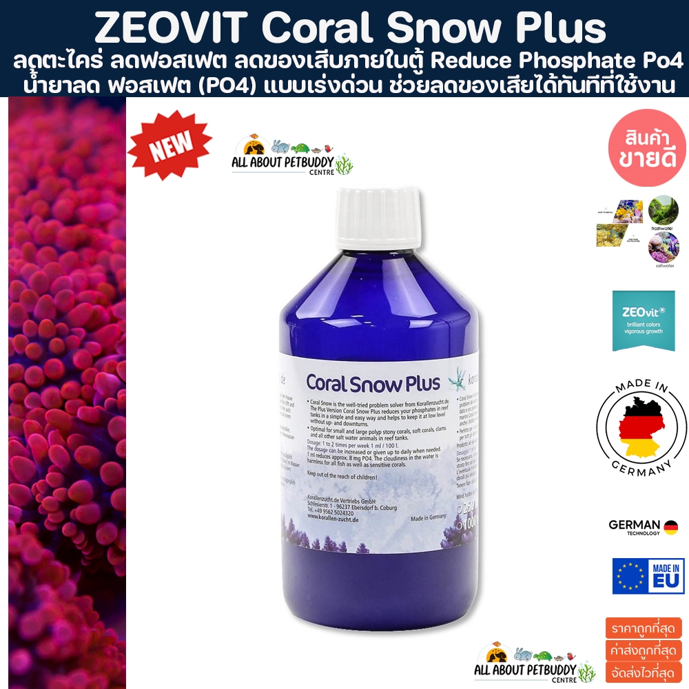 Zeovit Coral Snow Plus 250ml. ลดPO4 ช่วยลดฟอสเฟตเห็นผลทันทีตั้งแต่วันแรกที่ใส่ ผลิตจากประเทศเยอมัน ช่วยให้น้ำใส ลดตะไคร่