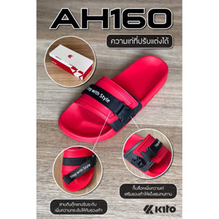 รองแท้าแตะแบบสวม kito ah160 พื้นเบานุ่ม สบาย สินค้าพร้อมส่ง …