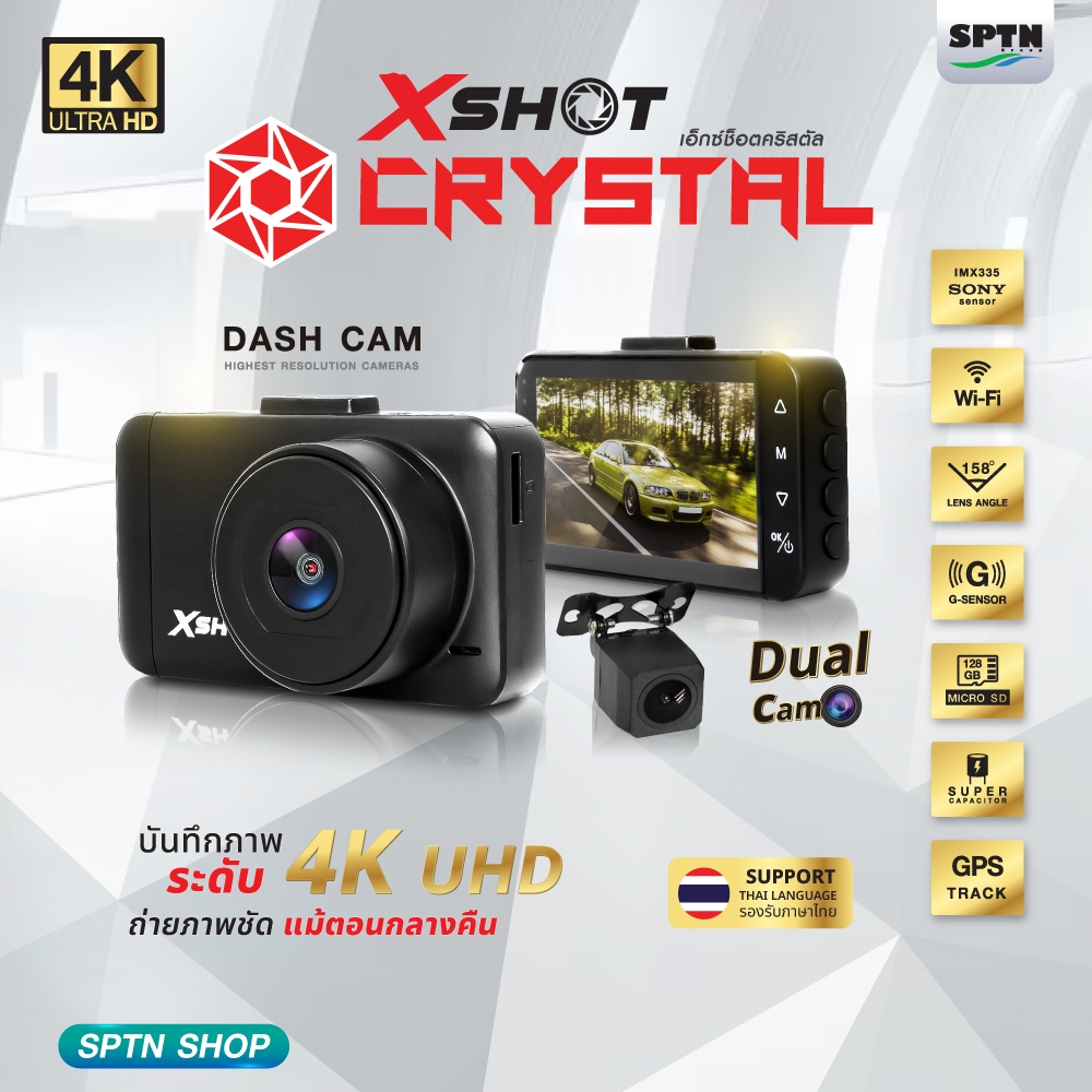 กล้องติดรถยนต์ (กล้องหน้า-หลัง) X SHOT รุ่น CRYSTAL BLACK CAR CAMCODER "เเถมฟรี MICRO SD CARD 32GB"