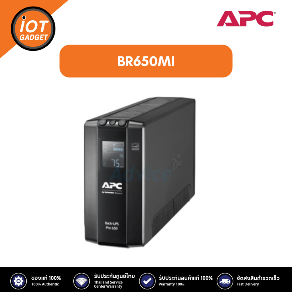 APC รุ่น BR650MI เครื่องสำรองไฟฟ้า 650VA/390W Back UPS Pro