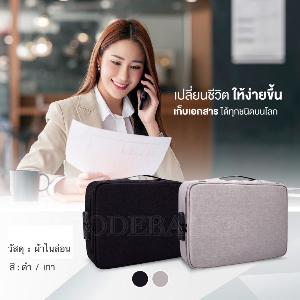 (CODEBAGS26/ส่งฟรี) กระเป๋าเก็บโฉนดขนาดใหญบิ๊กไซด์B4 กระเป๋าจัดระเบียบเอกสาร กระเป๋าใส่เอกสารไปทำงาน ตั้งรหัสล็อก กรมธรร