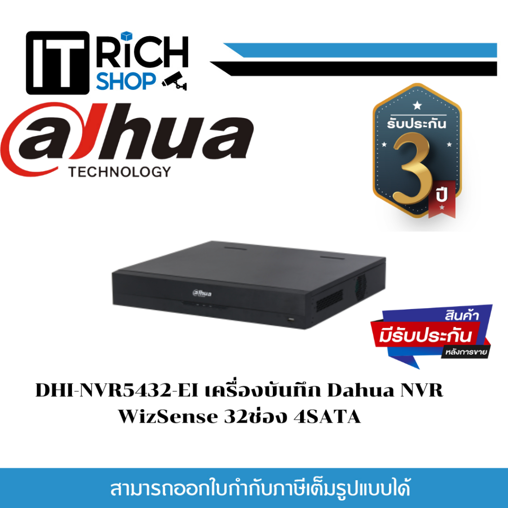 DHI-NVR5432-EI เครื่องบันทึก Dahua NVR WizSense 32ช่อง 4SATA