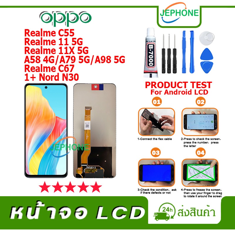 หน้าจอ LCD OPPO Realme C55/Realme11-5G/Realme 11X-5G/A58-4G/A98-5G/A79-5G/Realme C67/1+ Nord N30 Display จอ+ทัช
