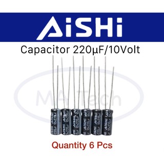 220uf 10v Capacitor 220uf 10v คาปาซิเตอร์ 220uf 10v ขนาด 5.0x12.0mm 1 ชุด มีจำนวน 6 ชิ้น