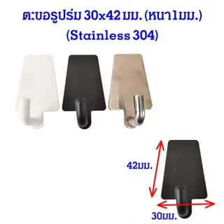 P025 ตะขอ ตะขอติดผนัง กาว3M มีกาวในตัว ที่แขวน เสื้อโค้ด ติดผนัง แปะผนัง Hook อลูมิเนียม SDZ SP