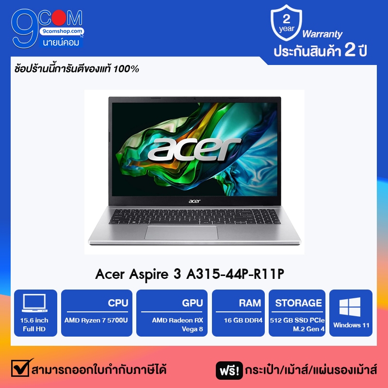 โน๊ตบุ๊ค Acer Aspire 3 A315-44P-R11P