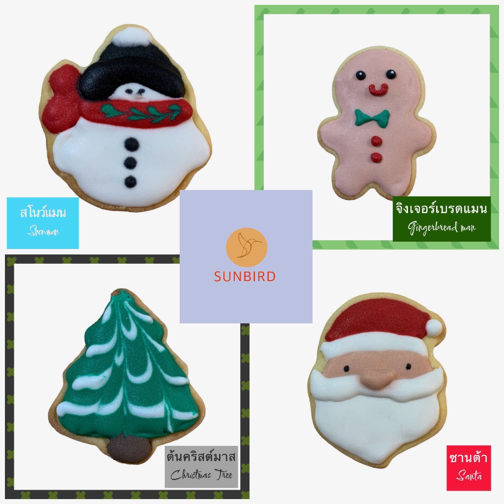 Fancy Christmas Cookies คุ้กกี้ไอซิ่งแฟนซีคริสต์มาสตีม ตัวคุ้กกี้ทำจากเนยแท้ หอมมาก เนื้อเบา