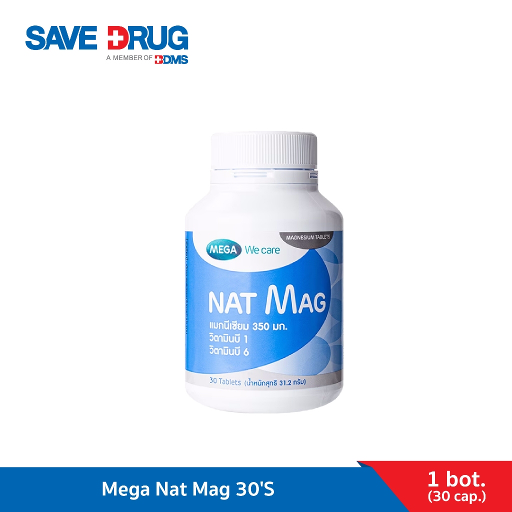 Mega Nat Mag 30's เมก้า วี แคร์ แนท-แมก แมกนีเซียม 30 เม็ด