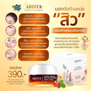 [เจ้ากอล์ฟกิน]ครีมอริสต้า15กรัม📍พร้อมส่ง