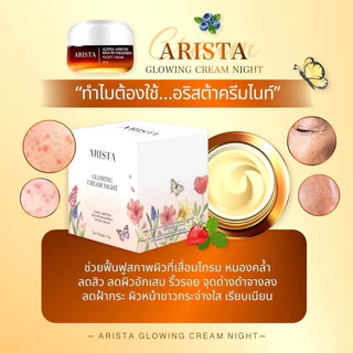 [เจ้ากอล์ฟกิน]ครีมอริสต้า15กรัม📍พร้อมส่ง