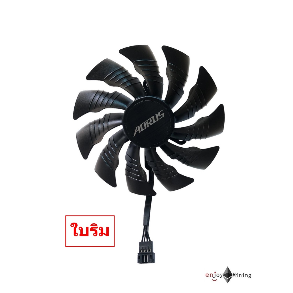 พัดลมการ์ดจอ GIGABYTE AORUS GTX 1070 1080 1080Ti graphics card fan (T129215BU)