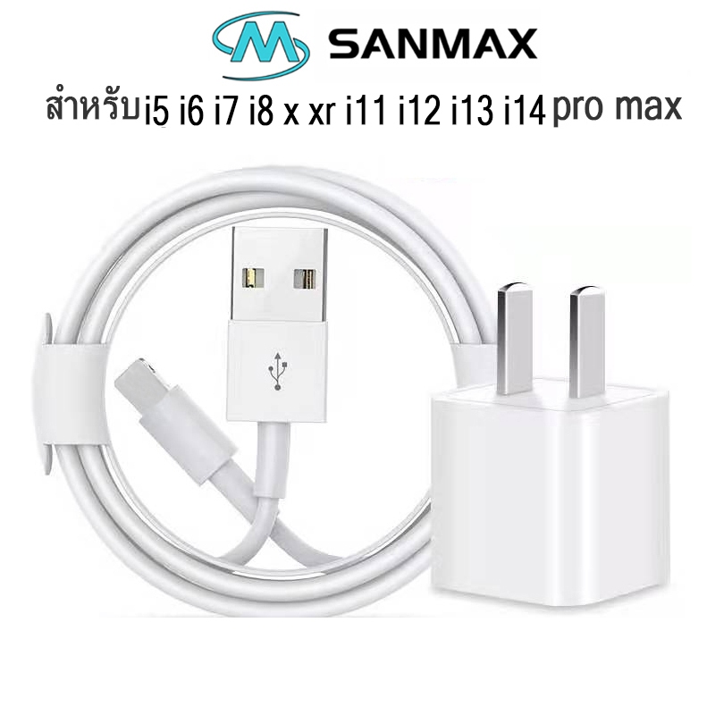 sanmax สายชาร์จ 2.4A [5ic 8ic 12W E75] หัวชาร์จ 5w 1a สำหรับ for i5 i6 i7 i8 x i11 i12 i13 i14pro max 1เมตร 2เมตร
