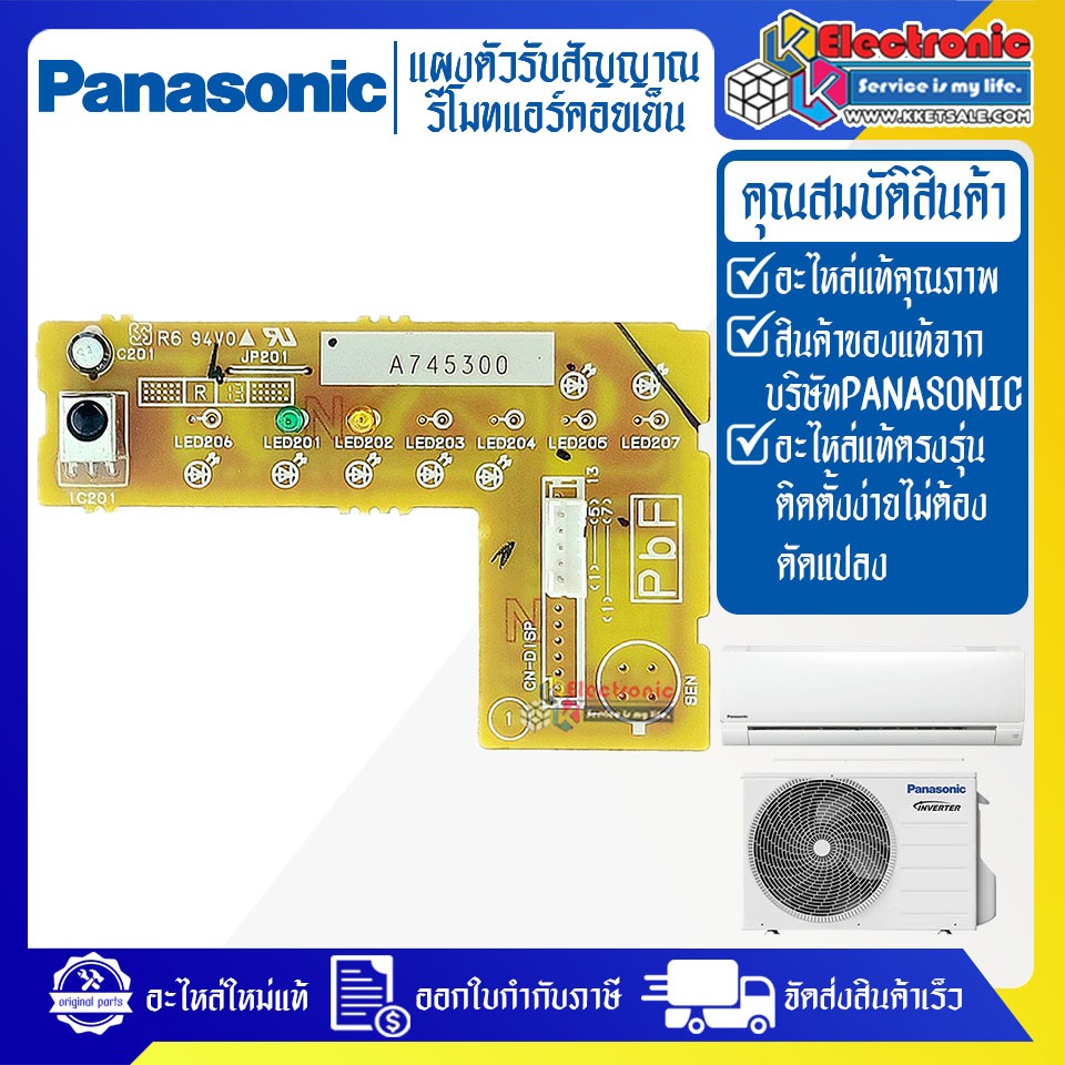 พานาโซนิค-ชุดแผงตัวรับสัญญาณรีโมทแอร์PANASONIC-พานาโซนิค ใช้ได้ทั้งหมด 25 รุ่นที่ระบุไว้-อะไหล่ใหม่แ